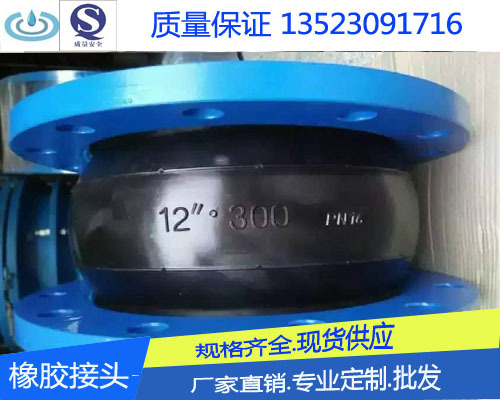 高度耐酸堿橡膠接頭工廠,批發,進口,代購