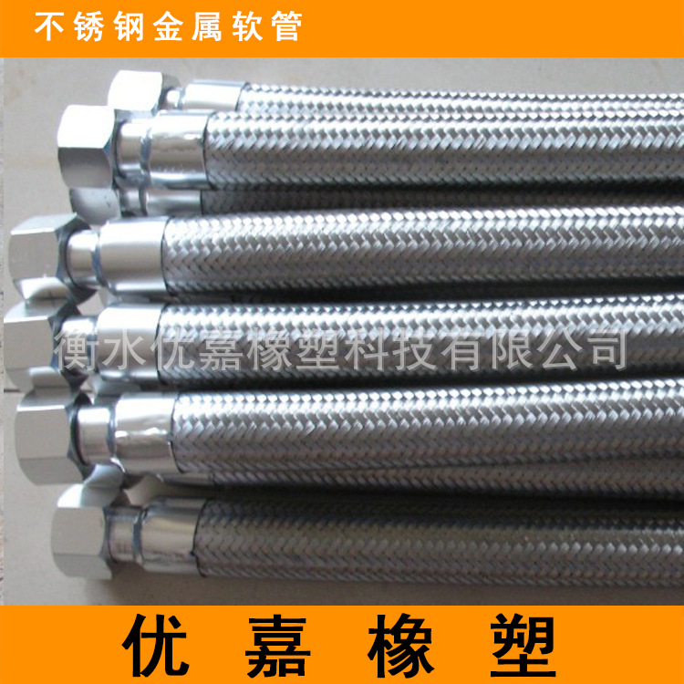優嘉廠傢專業供應金屬軟管 金屬編織軟管 不銹鋼金屬軟管工廠,批發,進口,代購