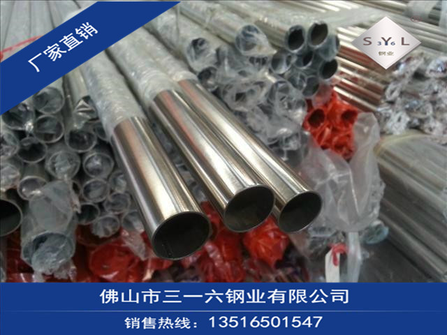 316不銹鋼管38×1.35一條多少錢？工廠,批發,進口,代購