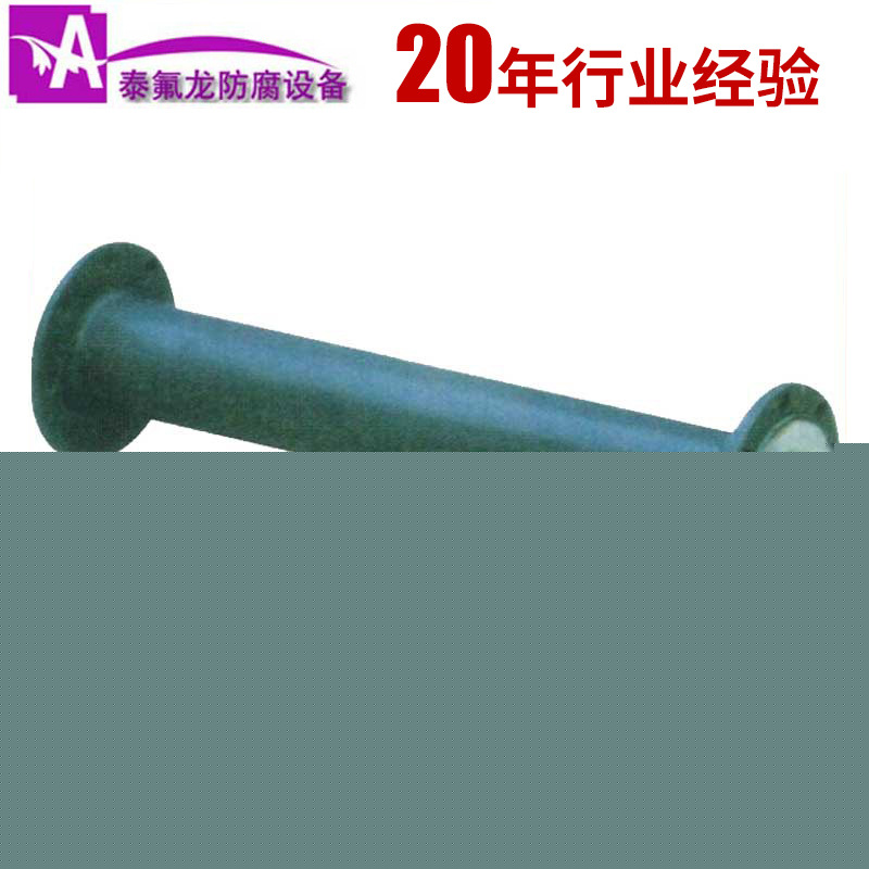 廠傢供應 聚四氟非標管道 噴塗四氟管道 防腐四氟軟管道工廠,批發,進口,代購