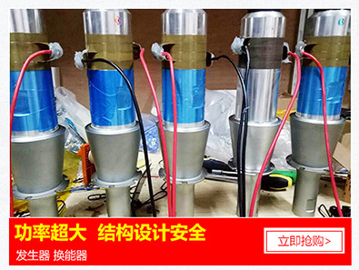 超音波焊接機配件，超音波縫合機配件，超音波配件工廠,批發,進口,代購