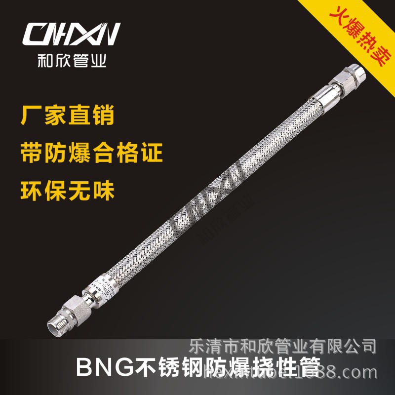 供應DN40耐高壓,耐高溫,輸油輸氣化工,防爆不銹鋼編織金屬軟管工廠,批發,進口,代購