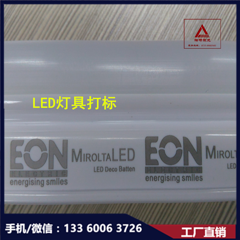 深圳/龍崗/觀瀾/龍崗 LED燈具/燈飾激光刻字加工 激光鐳射加工工廠,批發,進口,代購