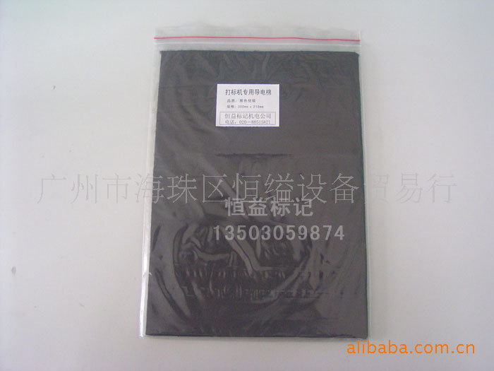 供應導電網  導電網之傢 進口導電網  打標機耗材  交貨快工廠,批發,進口,代購