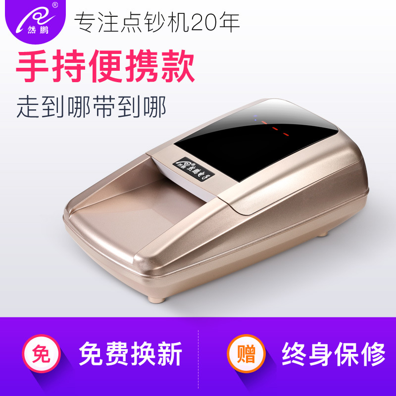 然鵬518智能驗鈔機 小型車載點鈔機 便攜迷你 銀行專用 帶語音批發・進口・工廠・代買・代購