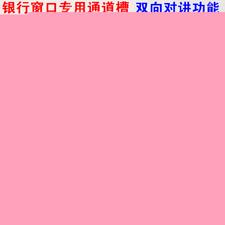 多功能窗口通道槽 安全收銀槽 錢槽 帶窗口雙向對講一鍵靜音功能工廠,批發,進口,代購