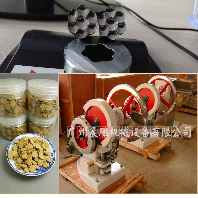 TDP-5T單沖壓片機  純天然印尼香熏片 壓片機【廠傢優惠價工廠,批發,進口,代購