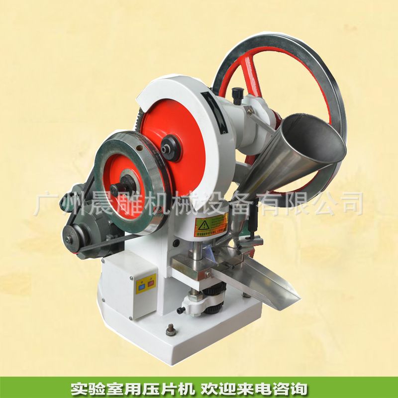 單沖壓片機價格 小型單沖壓片機 實驗室用壓片機工廠,批發,進口,代購