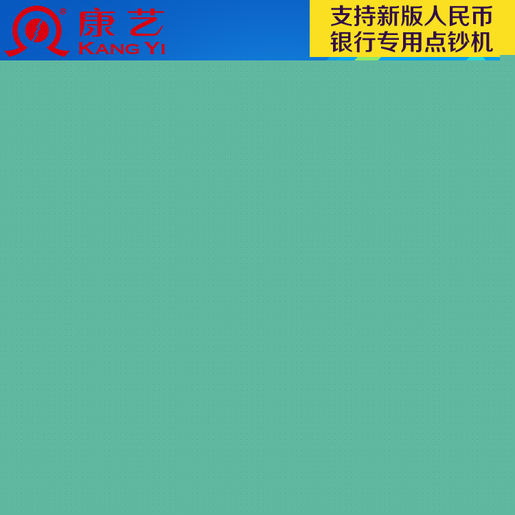 康藝點鈔機HT-2790（B）類機銀行專用驗鈔機點鈔機批發 新幣升級工廠,批發,進口,代購