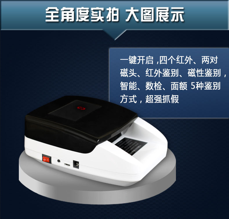 銀行專用驗鈔機 人民幣驗鈔機 可充電usb供電 平陽混批零售批發・進口・工廠・代買・代購