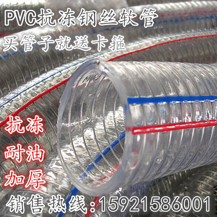 PVC透明鋼絲水管輸油管無毒抗凍塑料軟管四季柔軟加厚真空負壓管批發・進口・工廠・代買・代購