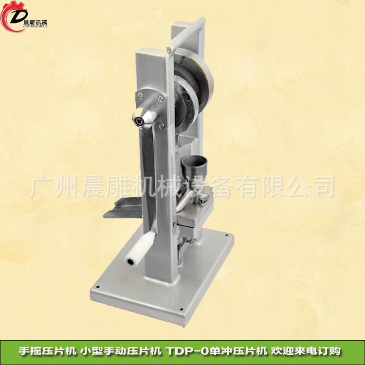 供應手搖壓片機 小型手動壓片機 TDP-0單沖壓片機廠傢工廠,批發,進口,代購