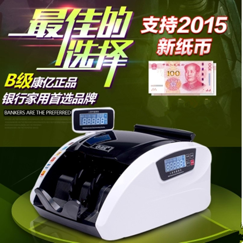 康億KY-E788（B）全智能點鈔機驗鈔機支持2015新版人民幣正品促銷工廠,批發,進口,代購