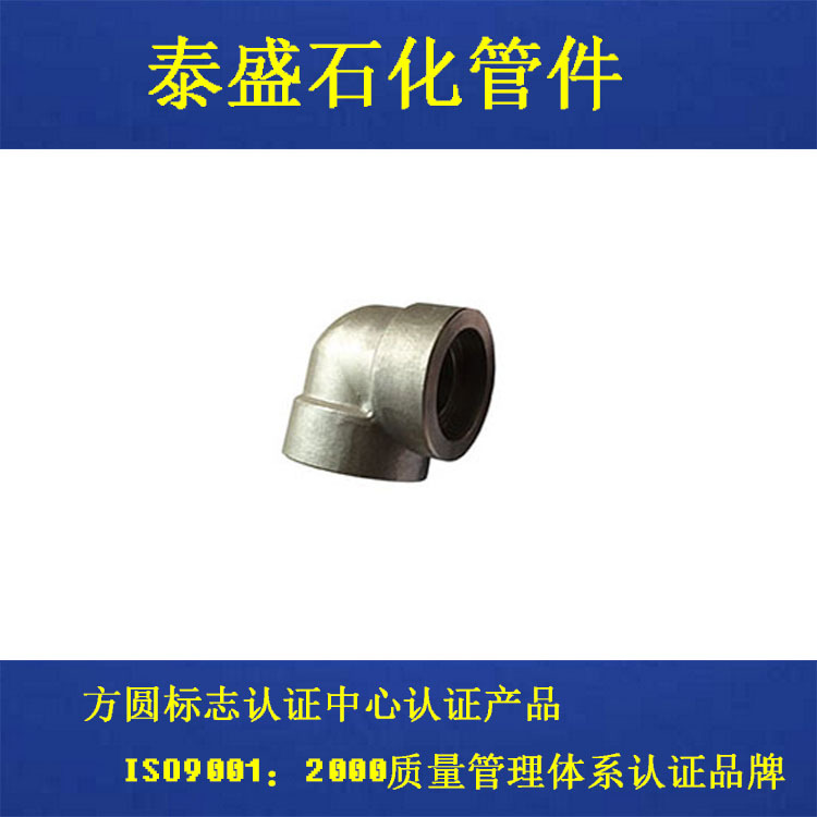綜合承插管件插件彎頭 承插內螺紋彎頭泰盛精品 加工定做工廠,批發,進口,代購