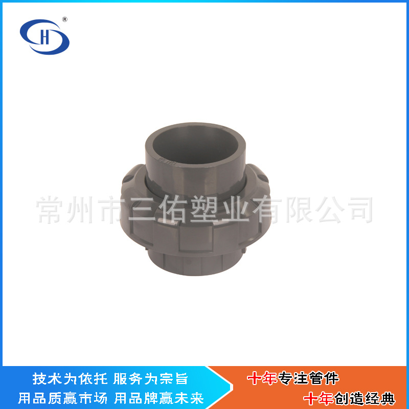 大量供應 PVC活接 塑料PVC-U國標由令接頭 pvc化工管配件工廠,批發,進口,代購