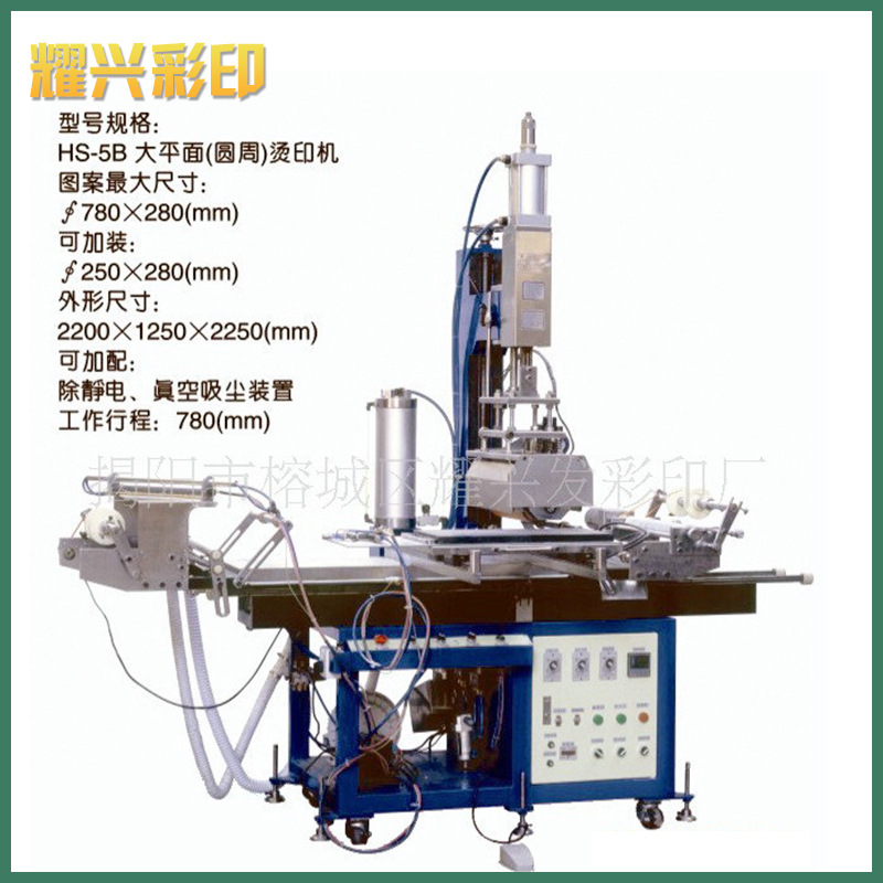 生產供應氣動熱轉印機 多功能大型熱轉印機器 型號齊全批發・進口・工廠・代買・代購