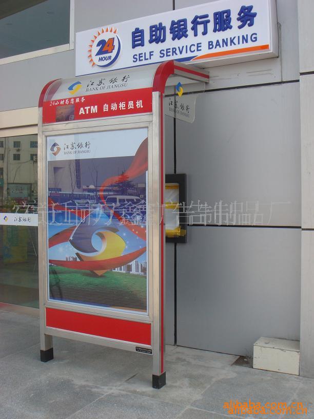 供應江蘇銀行ATM防護罩--萬鑫(圖)工廠,批發,進口,代購