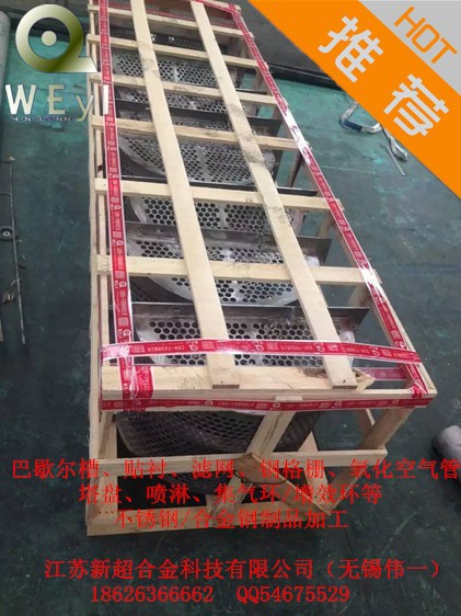 定製塔盤氧化空氣管循環泵入口濾網吸收塔濾網工廠,批發,進口,代購