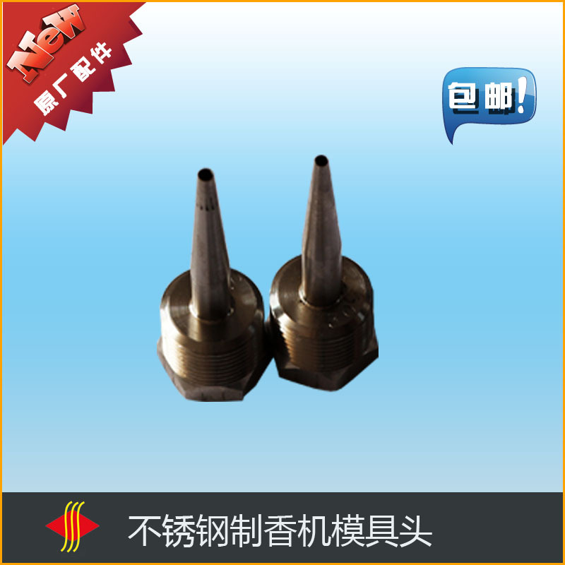 全自動製香機模具/吉香三保不銹鋼製香機模具帶合金出口批發・進口・工廠・代買・代購