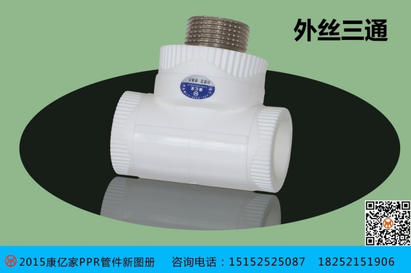 ppr管件丨等徑直接S50丨江蘇ppr管廠傢熱線：18252151906工廠,批發,進口,代購