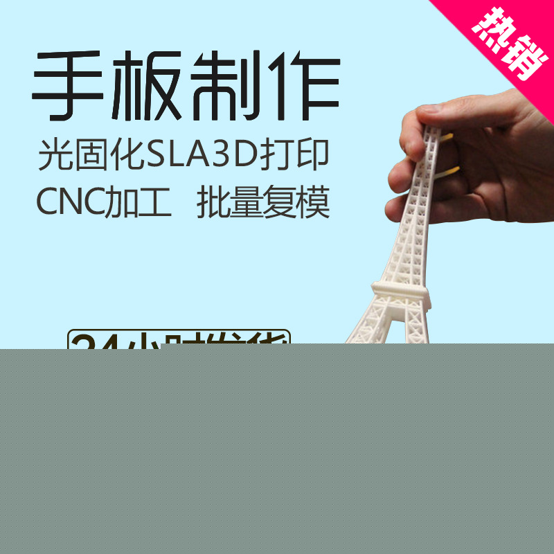 樹脂鋁合金手板模型CNC加工塑膠模型3D打印塑料模具手板加工製作工廠,批發,進口,代購