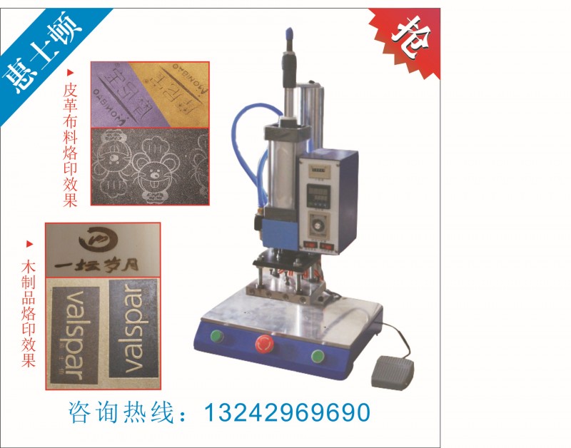 烙印機 木製品烙印機批發・進口・工廠・代買・代購