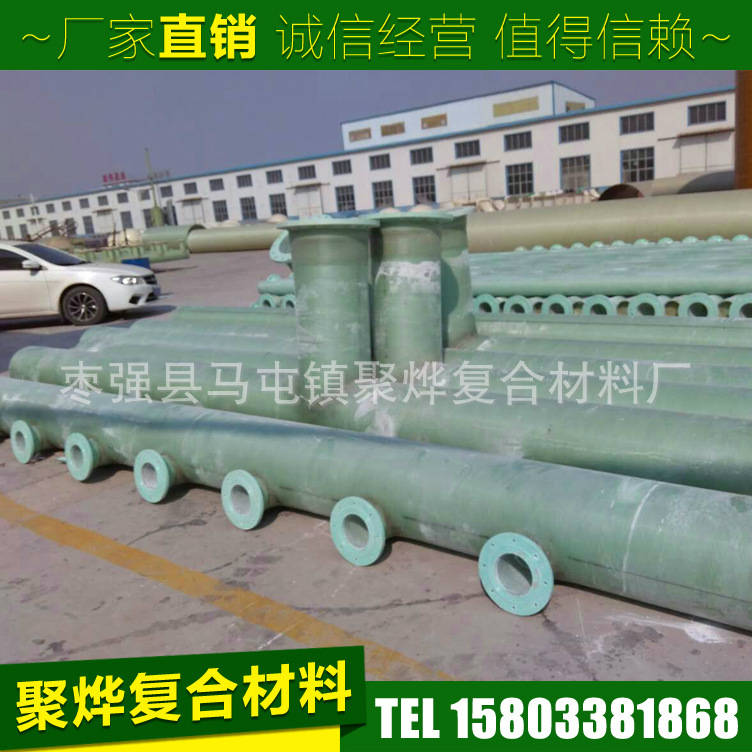 玻璃鋼管道 夾砂管道 大口徑玻璃鋼管道 電纜保護管 保溫管道工廠,批發,進口,代購