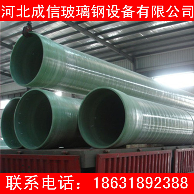 大量生產批發玻璃鋼管道 玻璃鋼化工工藝管道 質量可靠工廠,批發,進口,代購