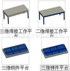 鈑金焊接工裝 方通焊接工裝  三維柔性焊接工裝常州鼎盛天科技工廠,批發,進口,代購