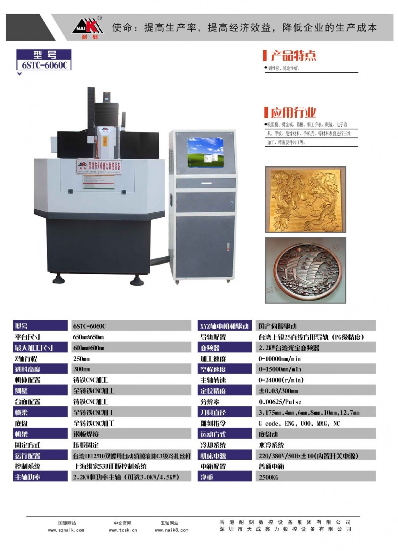 陶瓷模精雕機 陶瓷模具雕刻機 石膏模雕刻工廠,批發,進口,代購