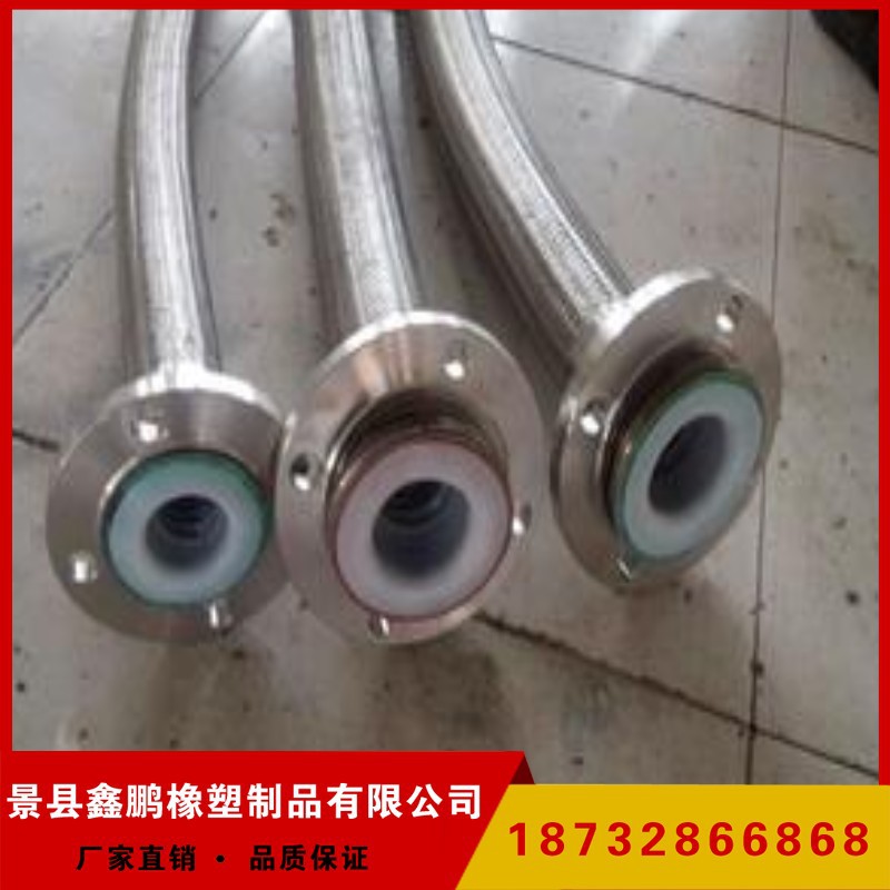 廠傢直銷耐腐蝕軟管  防腐內襯四氟金屬軟管 全國熱賣工廠,批發,進口,代購