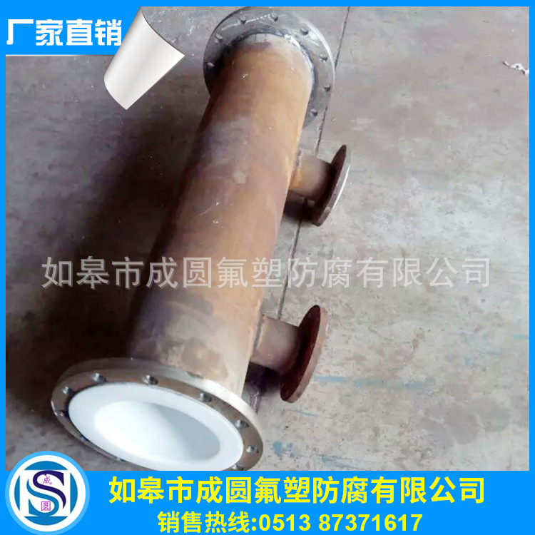 專業批發 鋼襯四氟模壓管道 鋼襯四氟襯氟管道 耐高壓鋼襯四氟工廠,批發,進口,代購