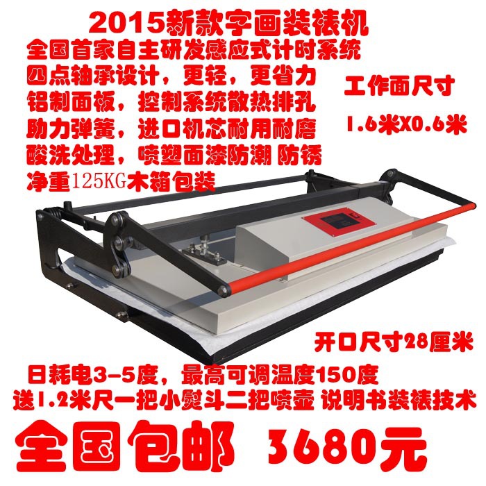 1.6米X90CM寬智能感應/十字繡/字畫裝裱機乾濕兩用裱畫機器包郵工廠,批發,進口,代購