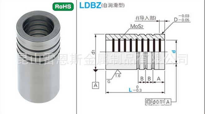 供應日本米思米模架用滑動導套 -自潤滑型-LDBZ系列工廠,批發,進口,代購