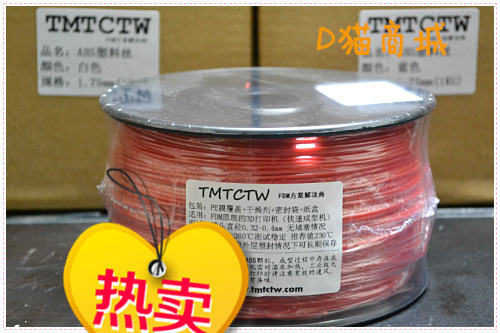 @手辦 模型TMTCTW ABS 3.0 紅色3D打印機 耗材 3D打印 3D設計師批發・進口・工廠・代買・代購