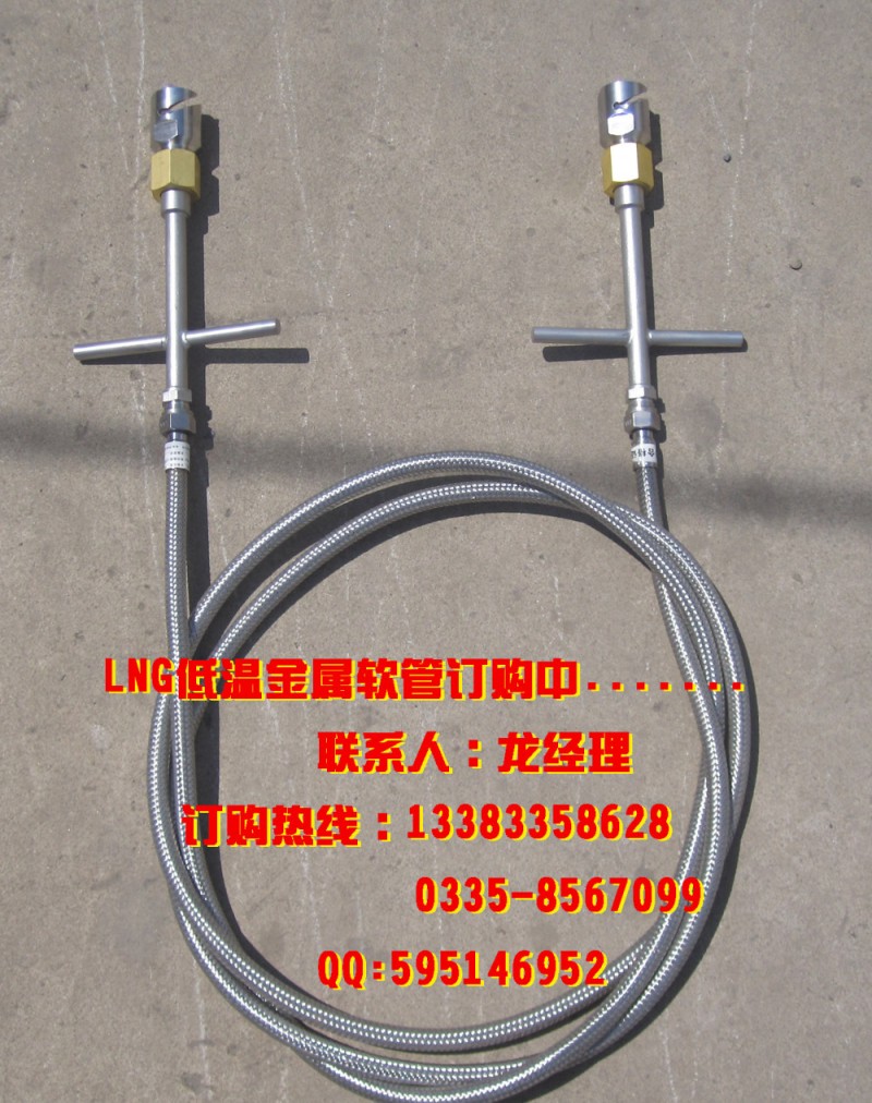 LNG重慶耐德回氣金屬軟管  LNG低溫回氣軟管 華氣厚普回氣軟管工廠,批發,進口,代購