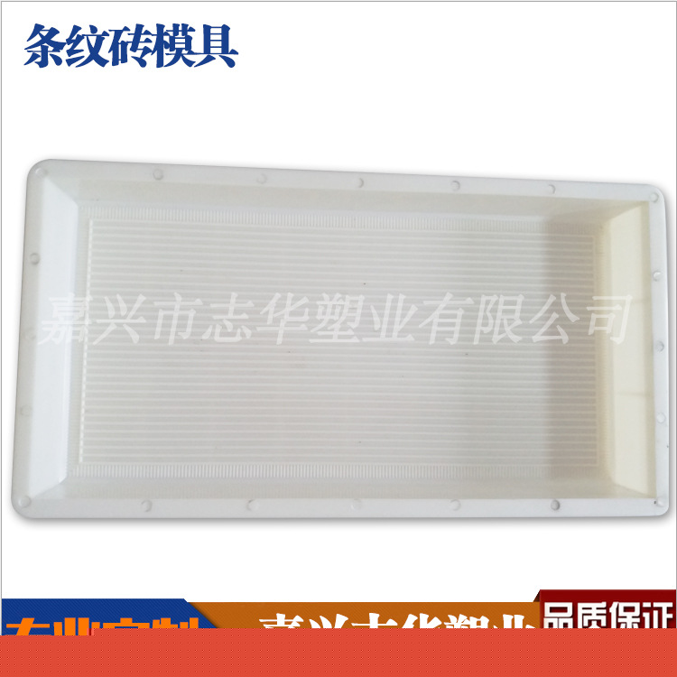 廠傢直銷條紋磚模具圍樹磚塑料模具護坡磚塑料模具水泥條紋磚模具批發・進口・工廠・代買・代購