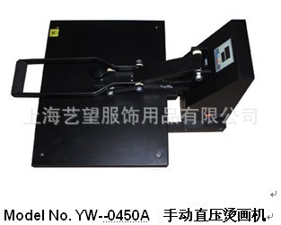 供應 YW--0450A  手動直壓燙畫機 40x50CM批發・進口・工廠・代買・代購