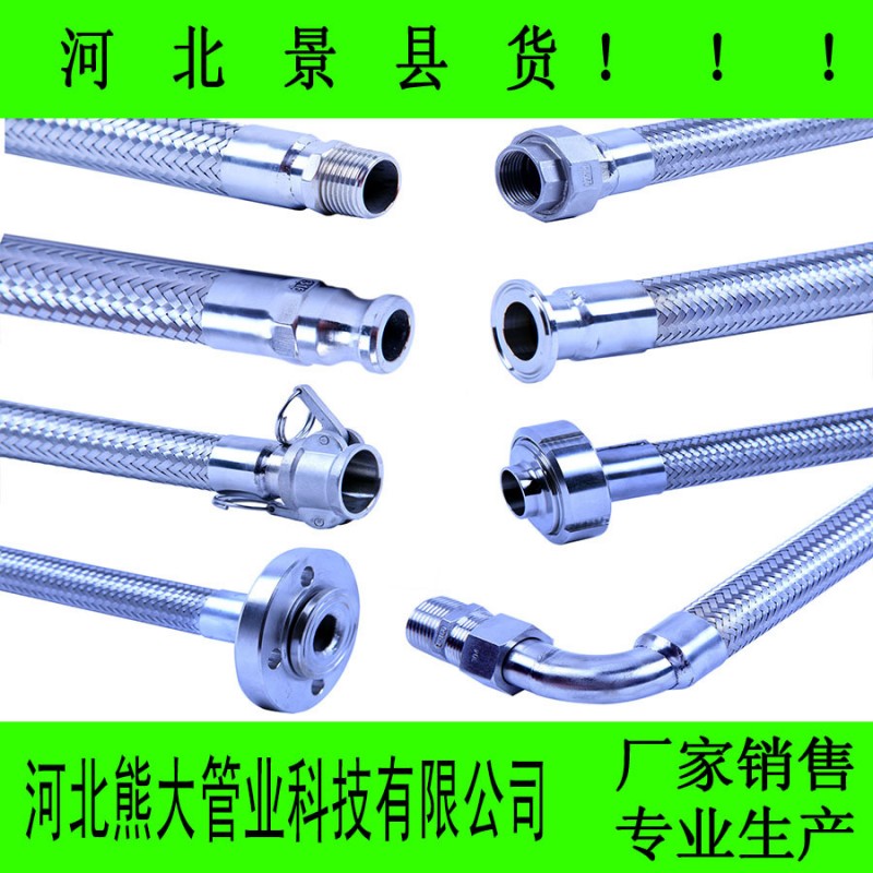 【廠傢直接銷售】DN150mm金屬軟管【可按用戶需求生產】批發・進口・工廠・代買・代購