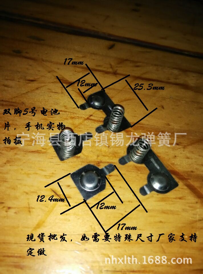 5號電池片 電極片 電池彈片 電池極片 彈片工廠,批發,進口,代購
