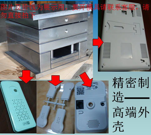 深圳寶安龍華觀瀾中小模房，定做承接註塑模具定做設計和註塑加工工廠,批發,進口,代購