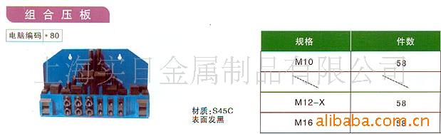 供應組合壓板-鷹牌壓板-壓規-三角規批發・進口・工廠・代買・代購