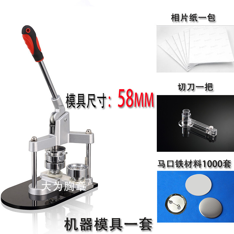 廠傢直銷58MM徽章切圓器胸章機徽章機模具壓卡機做徽章切紙刀工廠,批發,進口,代購