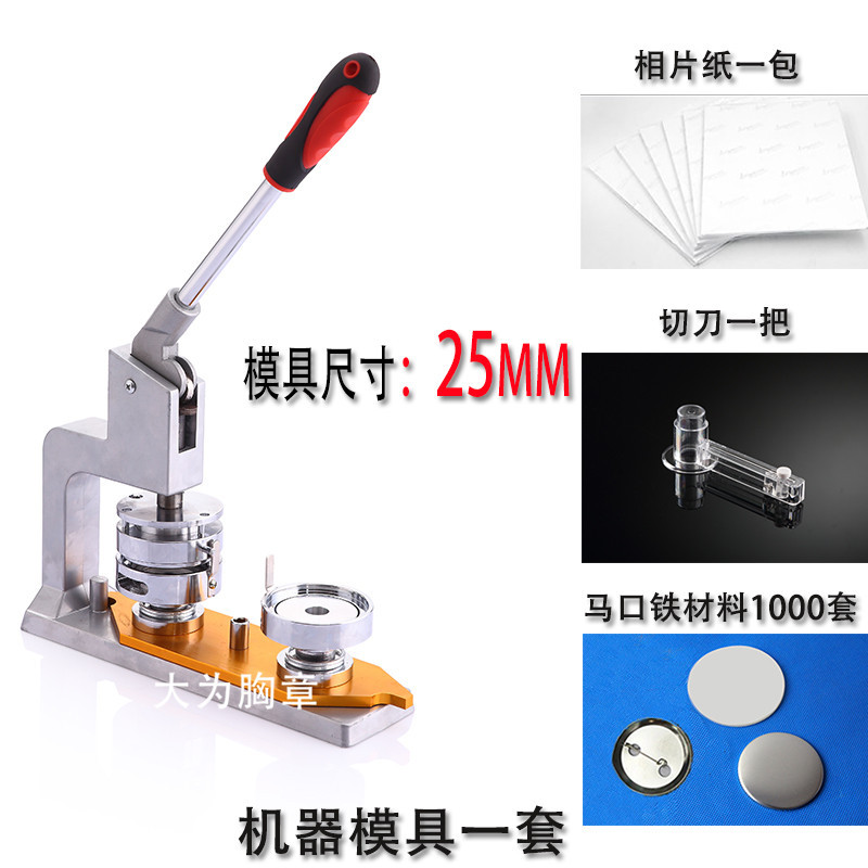 25MM徽章 切圓器 胸章機 徽章機 模具 壓卡機 做徽章 切紙刀3號工廠,批發,進口,代購