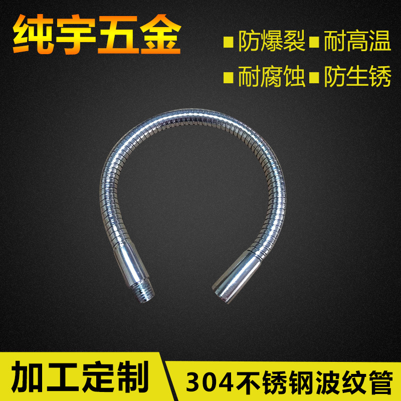 304不銹鋼軟管 防爆波紋定型軟管 led燈萬向金屬鵝頸軟管工廠,批發,進口,代購