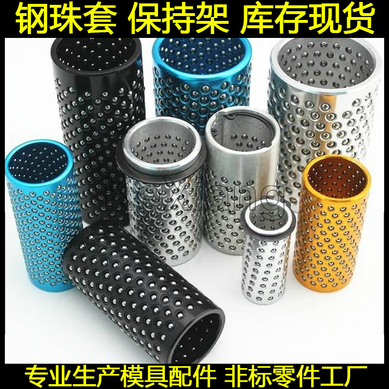 軸承附屬件 無油 轉動零件 鋼球襯套工廠,批發,進口,代購