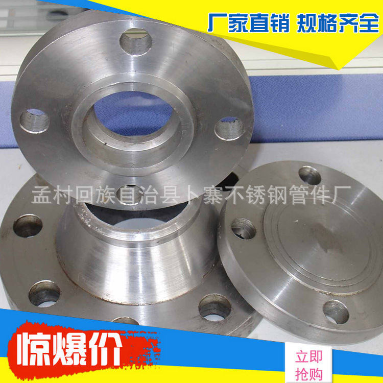 卜寨不銹鋼管件廠專業生產不銹鋼304法蘭非標可定製工廠,批發,進口,代購