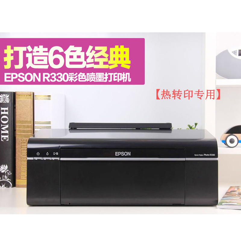 熱轉印打印機愛普生R330 噴墨照片彩色打印 6色打印機廠傢直銷批發・進口・工廠・代買・代購