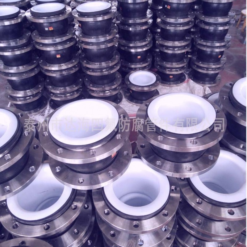 橡膠軟接頭內襯四氟 補償器 橡膠補償器中壓氟塑料復合補償器批發・進口・工廠・代買・代購