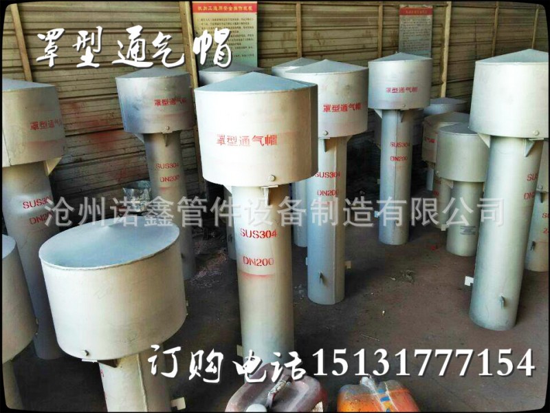 定做罩型通氣帽彎管型通氣帽碳鋼不銹鋼304材質通氣帽各種高度批發・進口・工廠・代買・代購